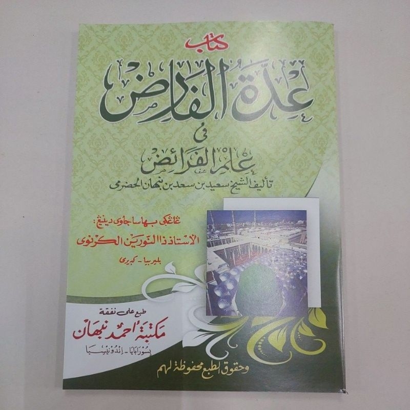 Kitab iddatul farid makna jawa pegon