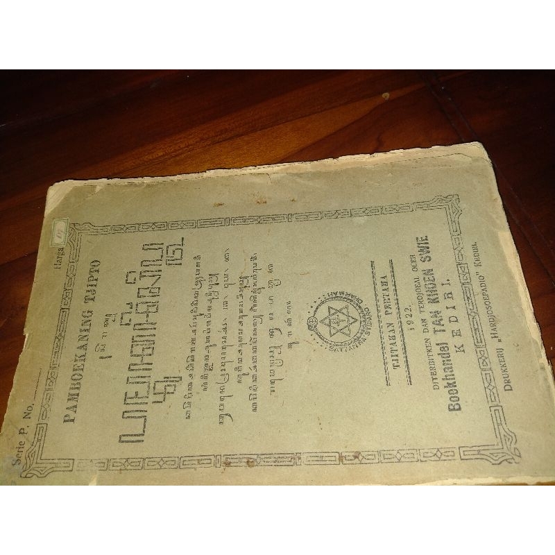 Buku Aksara Jawa,Pambukaning Tjipto,Aksara Jawa.,buku Langka.