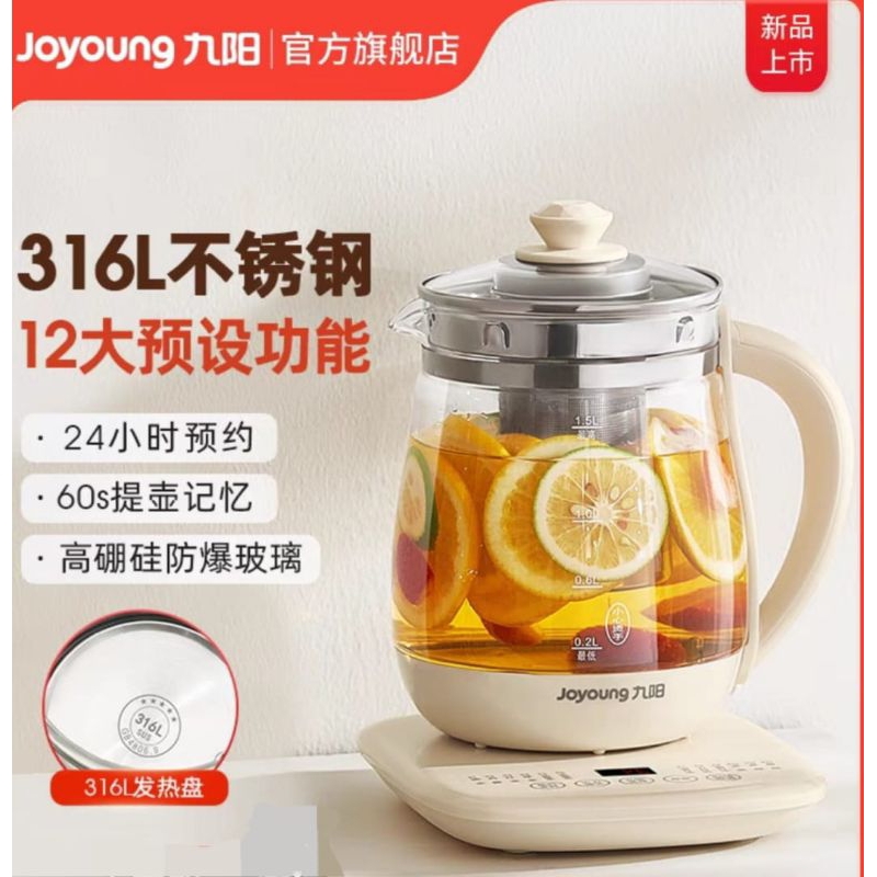 Joyoung Kettle Electric Multifungsi 1.5L