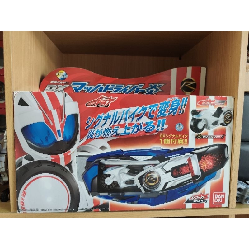 DX Mach Driver Kamen Rider Drive