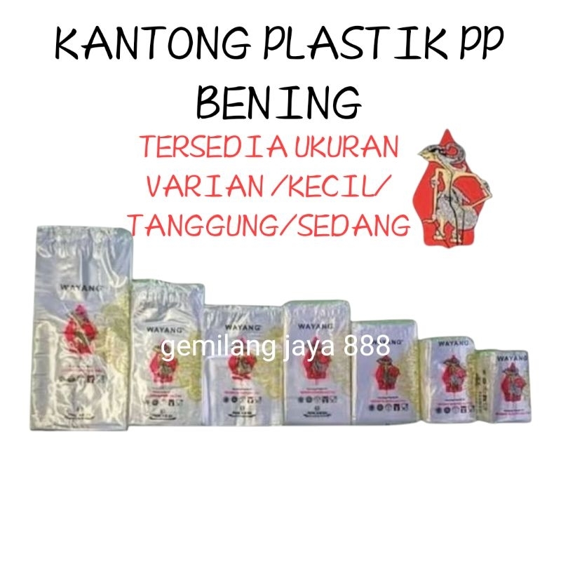 (Uk 15X25)Kantong Plastik bening /PP bening/Plastik krupuk/kantong plastik wayang/pp wayang/pp benin