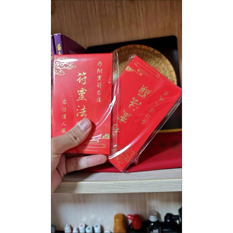 

RKF02-08 Amplop Merah Taoisme isi 2pcs