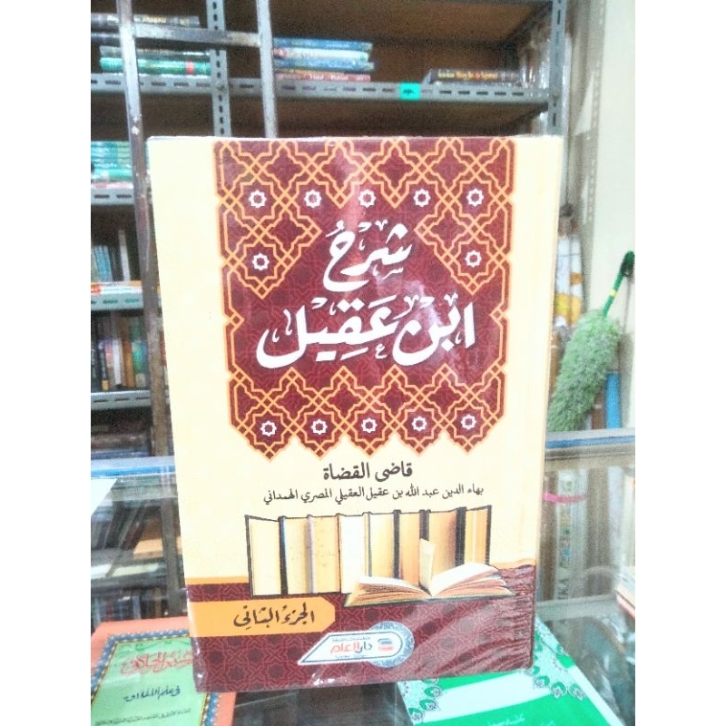 Syarah Ibnu Aqil Lengkap 2 Jilid kitab Syarah Alfiyah