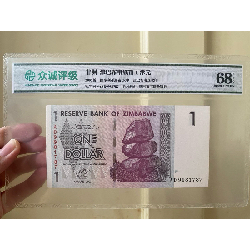 koleksi nusantara 1 dollar Zimbabwe