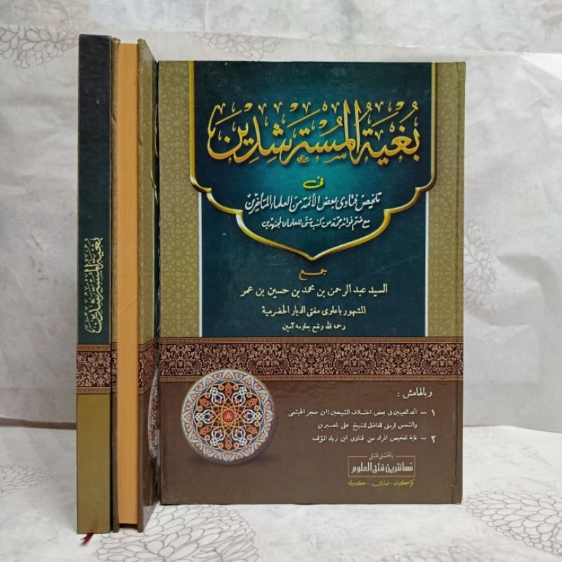 Kitab Bughyatul Mustarsyidin Makna Pesantren Petuk Bughyah Makna Jawa Promo