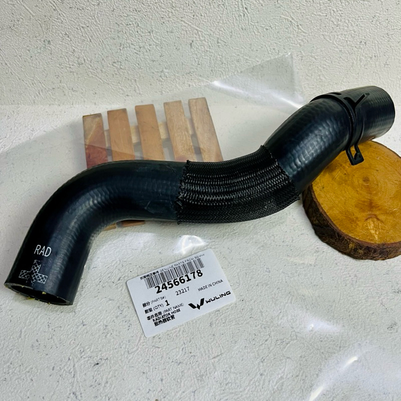 Selang Radiator Atas Wuling Cortez Almaz Original SGMW