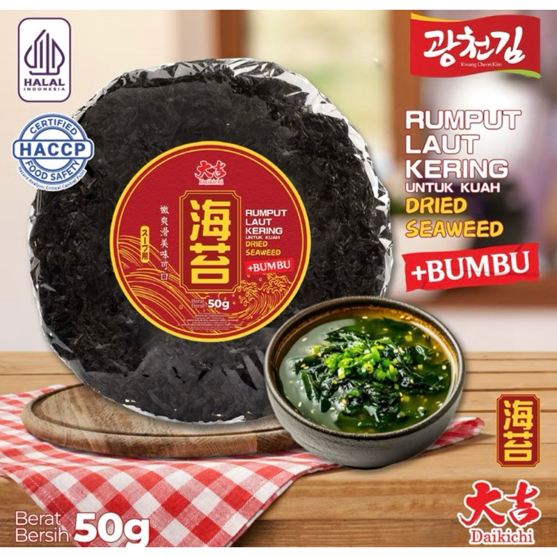 

[HALAL] RUMPUT LAUT KERING UNTUK KUAH + BUMBU 50G / RUMPUT LAUT KERING CI CAI CICAI / RUMPUT LAUT KERING CICHAI / RUMPUT LAUT KERING CHEN JIANG LI / DRIED SEAWEED