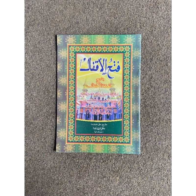 Kitab Fathul Aqfal