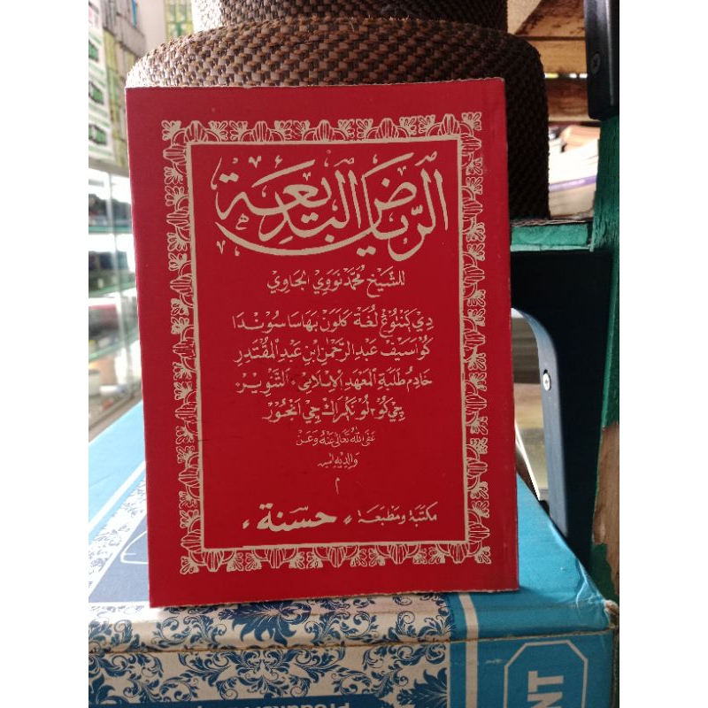 terjemah kitab riyadul badiah sunda