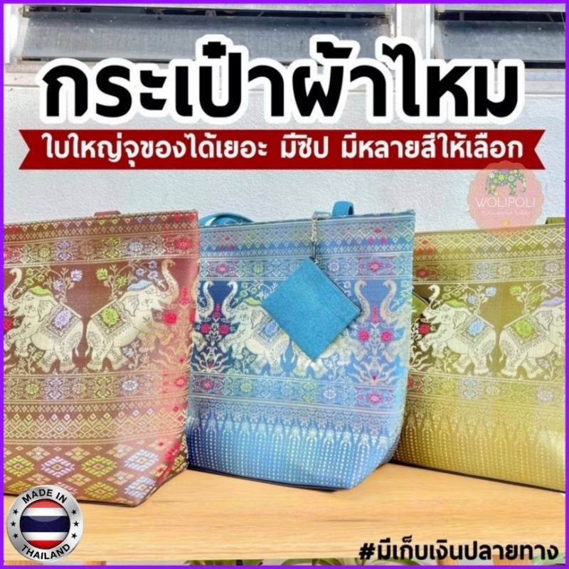 Tas Thailand Bangkok Gajah Etnik Vintage Original Import TTHB01 | Tas Handbag Wanita Thailand