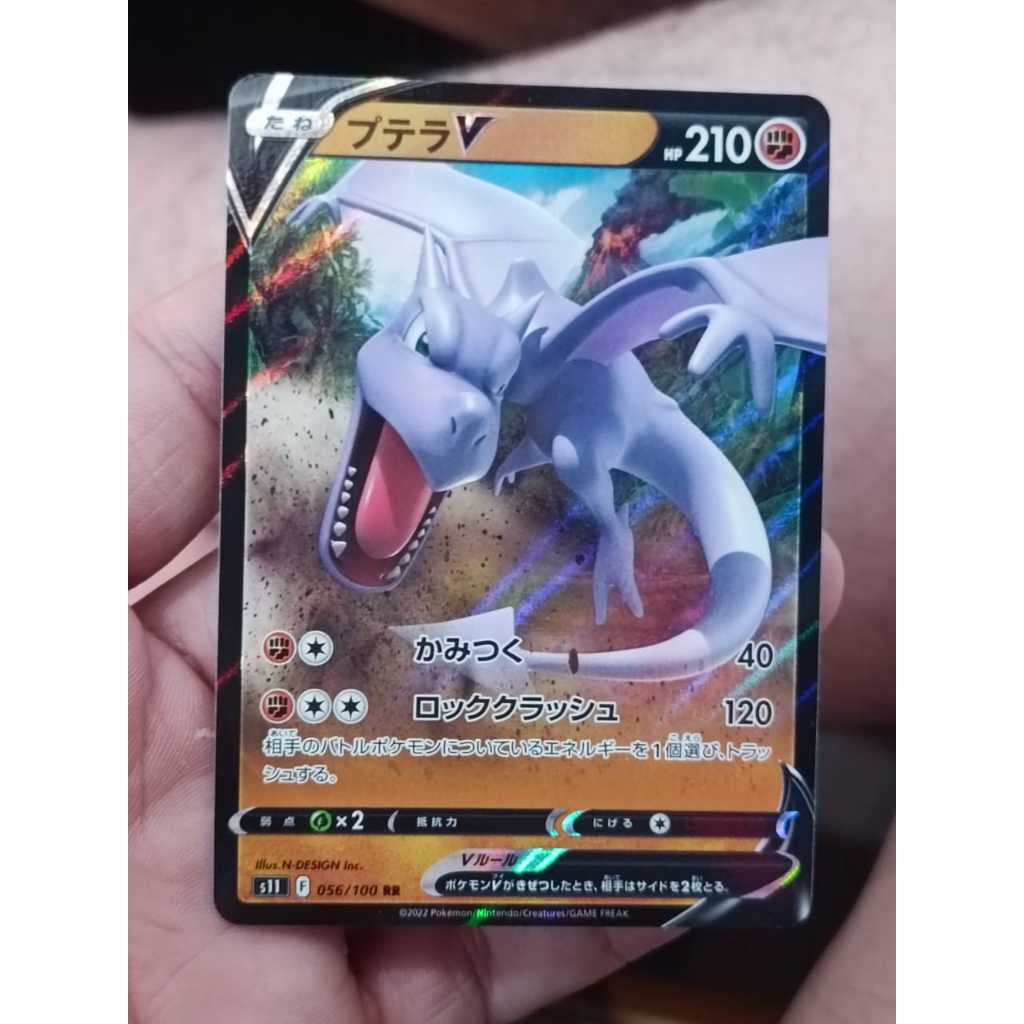 AERODACTYL V s11 F 056 / 100 RR - Lost Abyss - Pokemon TCG Japan