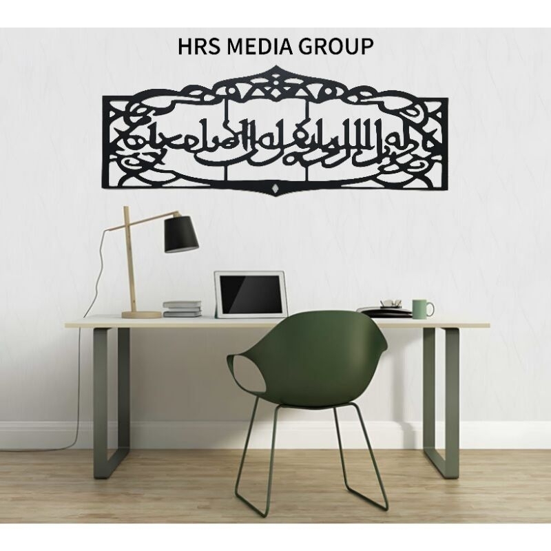 Hiasan dinding Kaligrafi 003 Dekorasi Rumah Pajangan Ukiran Tempel