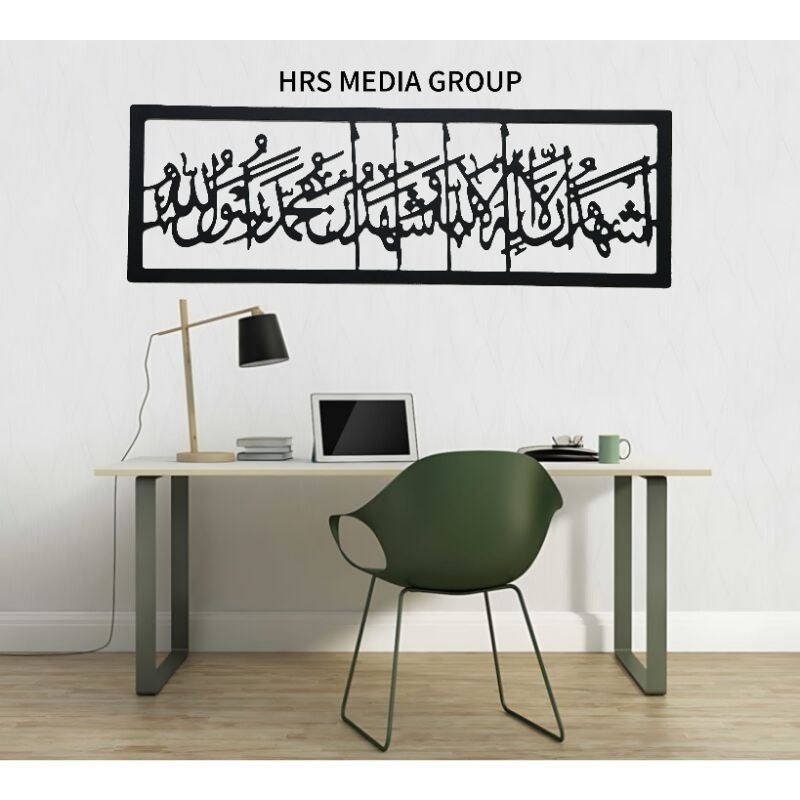 Hiasan dinding Kaligrafi Syahadat Dekorasi Rumah Pajangan Ukiran Tempel