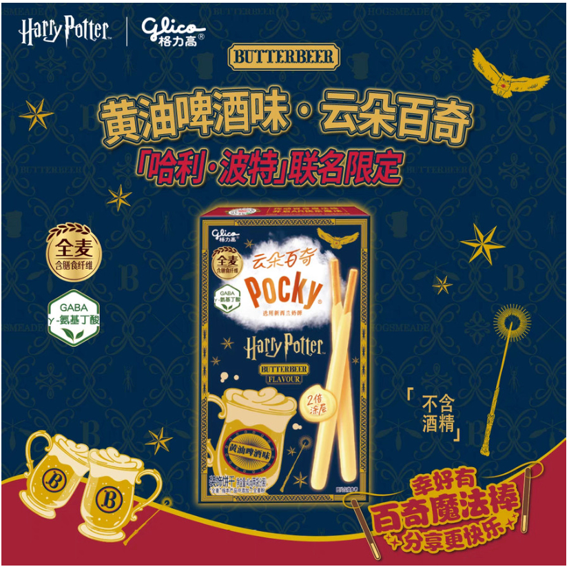 

Pocky Harry Potter Butterbeer Flavour 40gr Original China