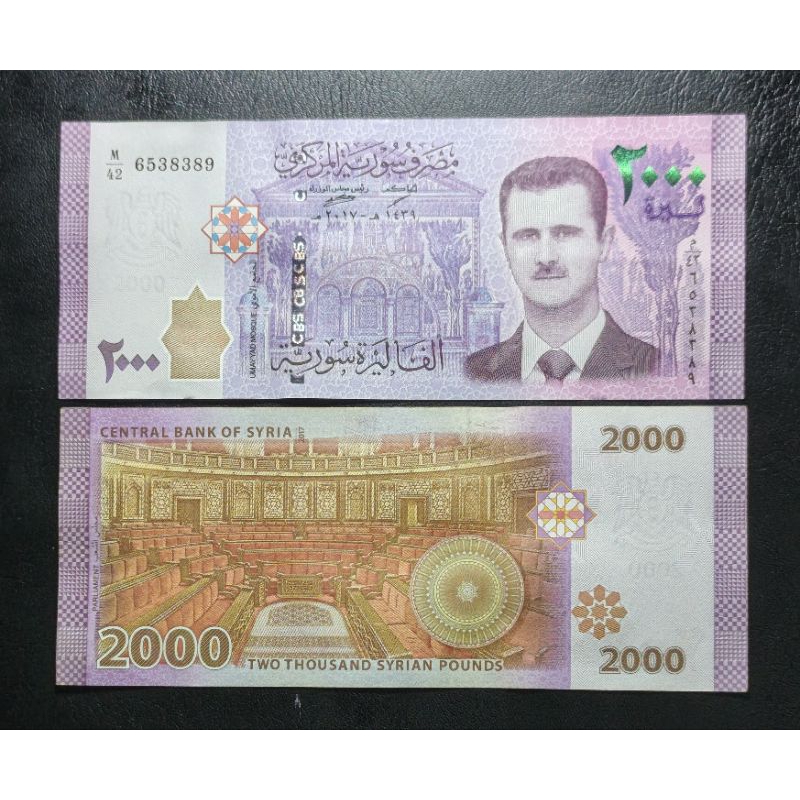 Uang kertas Asing Syria 2000 Pounds