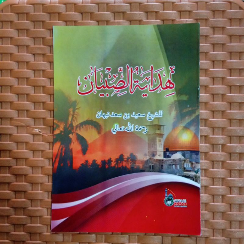 kitab HIDAYATUS SIBYAN | hidayatusibyan