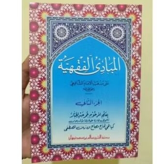 Mabadi' Fiqih Juz 2 Jawa Pegon