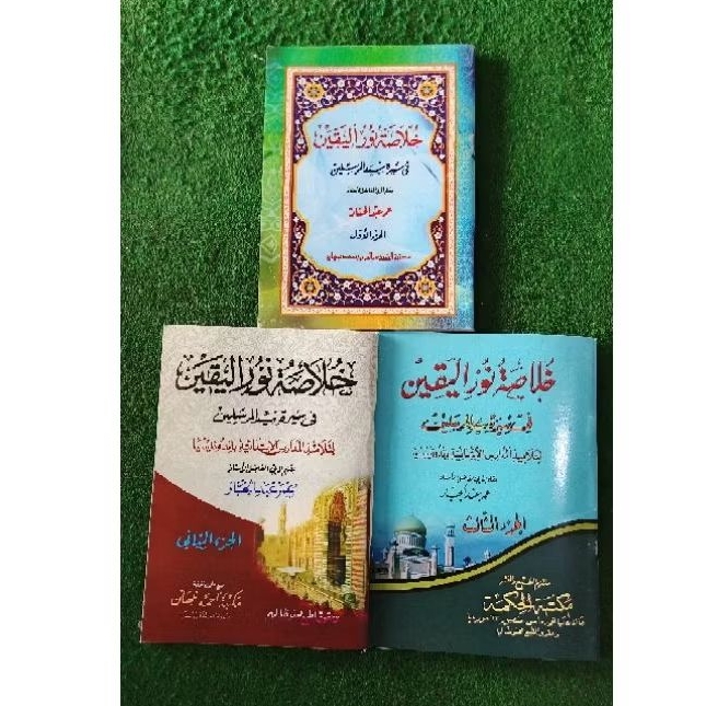 KHULASOH NURUL YAQIN JILID 1 - 3 // KHULASOH NURUL YAQIN ARAB// KHULASOH NURUL YAQIN