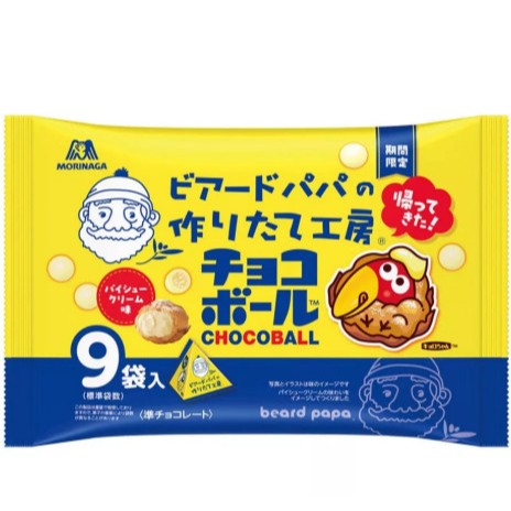 

READY STOCK SIAP KIRIM Morinaga Beard Papa Chocolate Balls Cream Puff LIMITED EDITION JAPAN