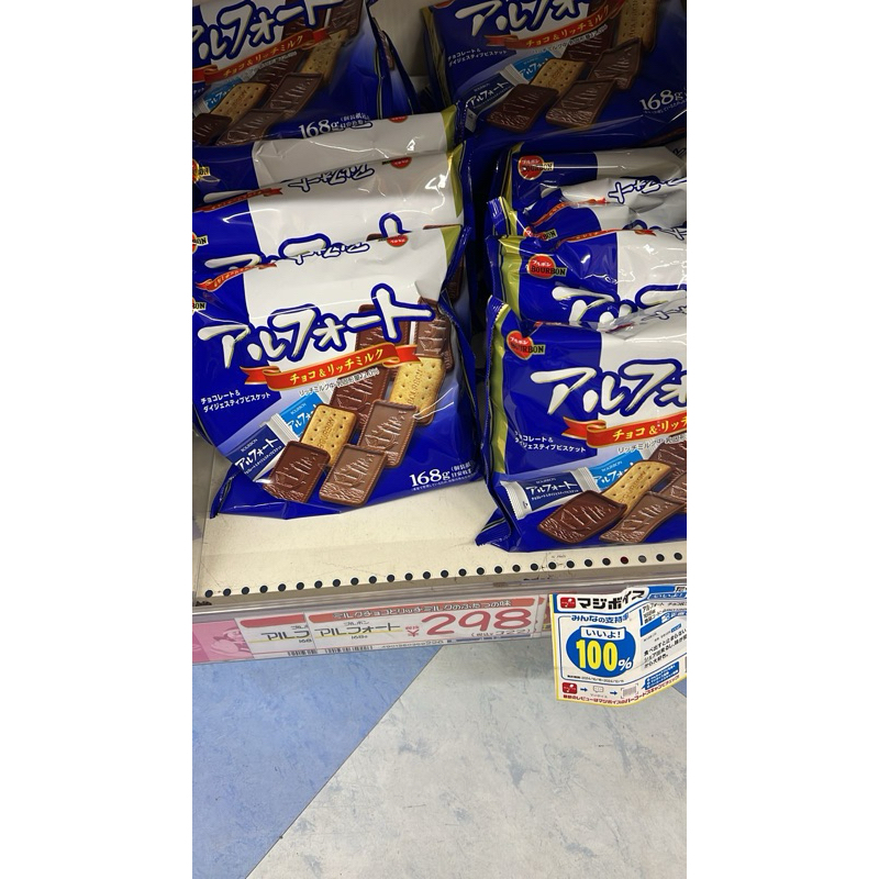 

ready bourbond alfort biskuit coklat preorder