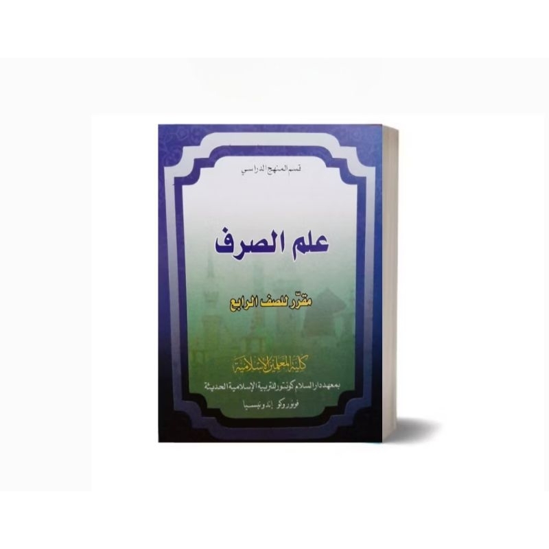 KMI 4 : Ilmu Shorof - Sharaf KMI GONTOR