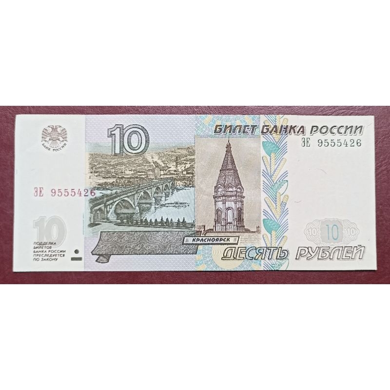 UANG RUSIA 10 RUBEL