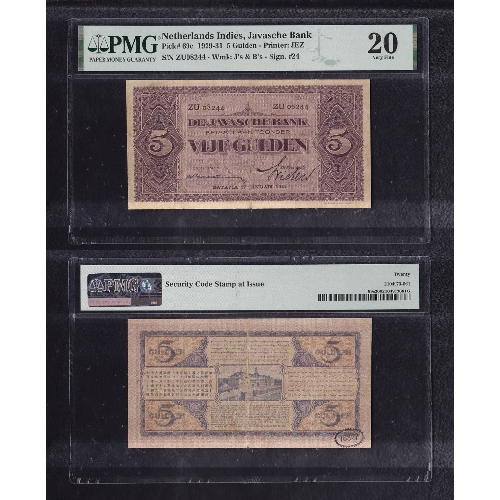 Uang kuno PMG 20 - 5 Gulden tahun 1931 #emisi J.P Coen, S/N → ZU08244