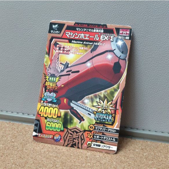 Mecha Whale EX-∑ Bronze - Animal Kaiser Jepang