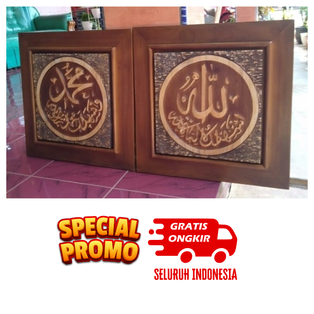 Kaligrafi Kayu Ukir Allah Muhammad