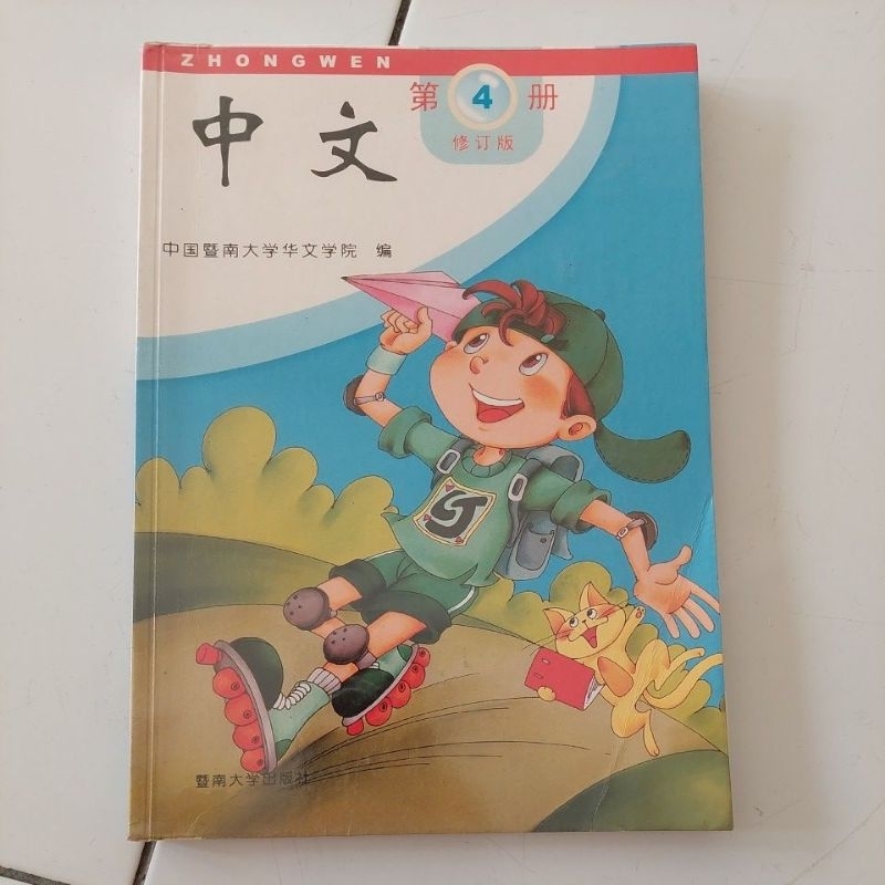 BUKU ZHONGWEN 4
