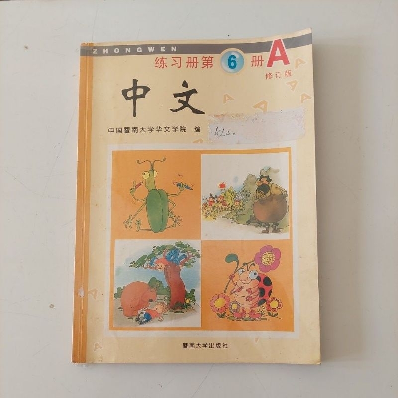 BUKU ZHONGWEN 6 A