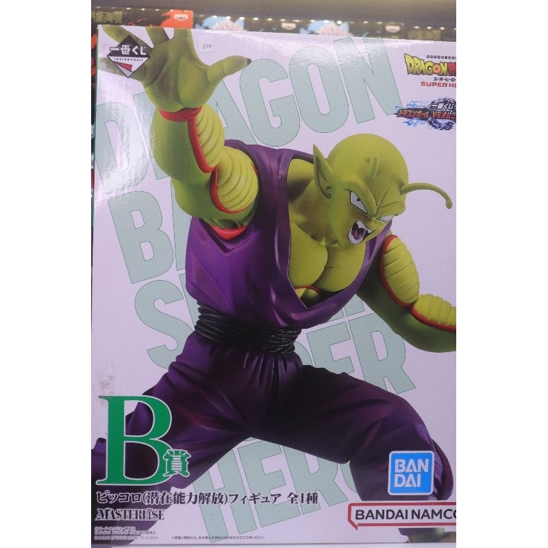 Dragon Ball Super Ichiban kuji Piccolo Figure