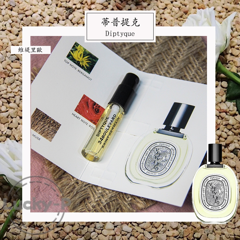 Parfume Diptyque Vetyverio 2ML Parfum Unisex EDT Vial Parfum Original