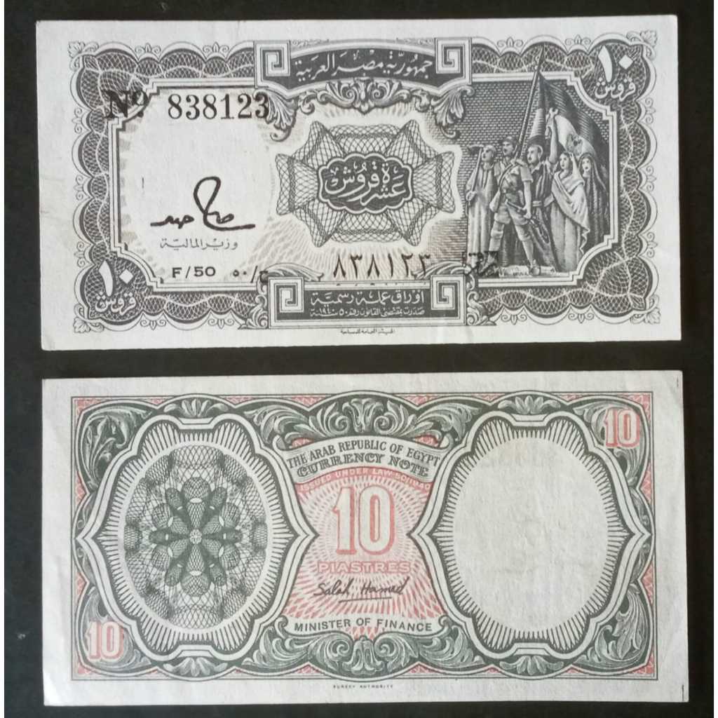 Egypt/ Mesir 10 Piastres AUNC/UNC