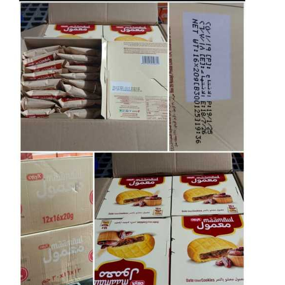 

Maamoul Al Batal dan Oman | Biskuit Kurma Arab Asli | Snack Makanan Cemilan Jajanan Oleh oleh Haji Dan Umrah
