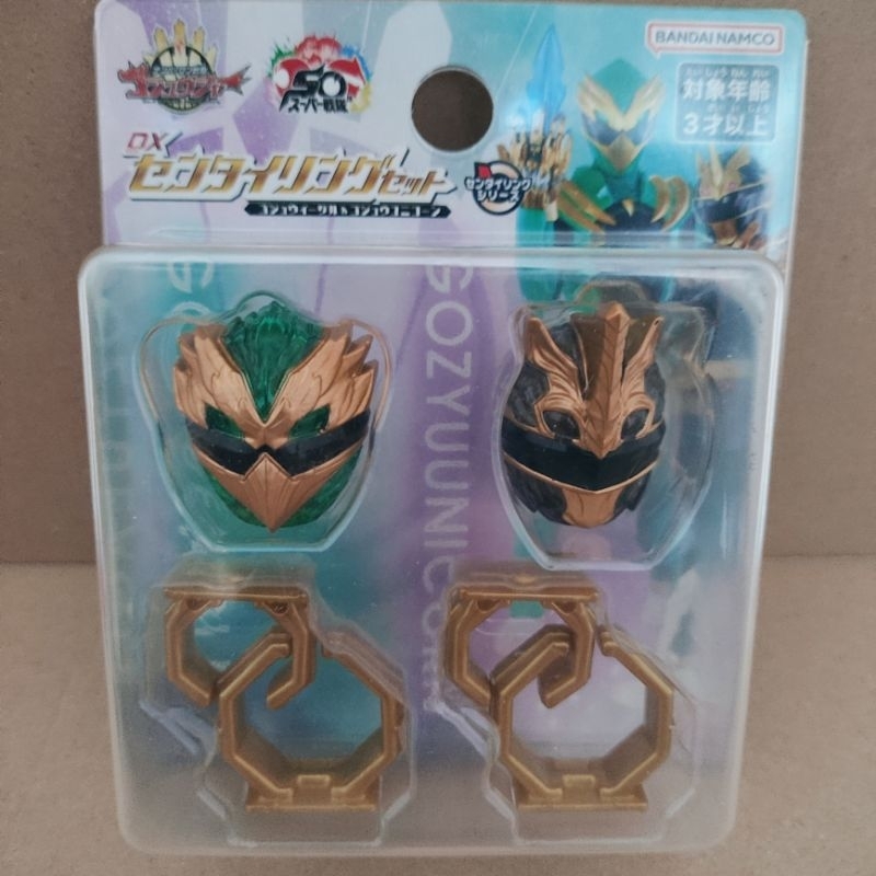 DX Sentai Ring Set Gozyu Eagle Gozyu Unicorn Gozyuger