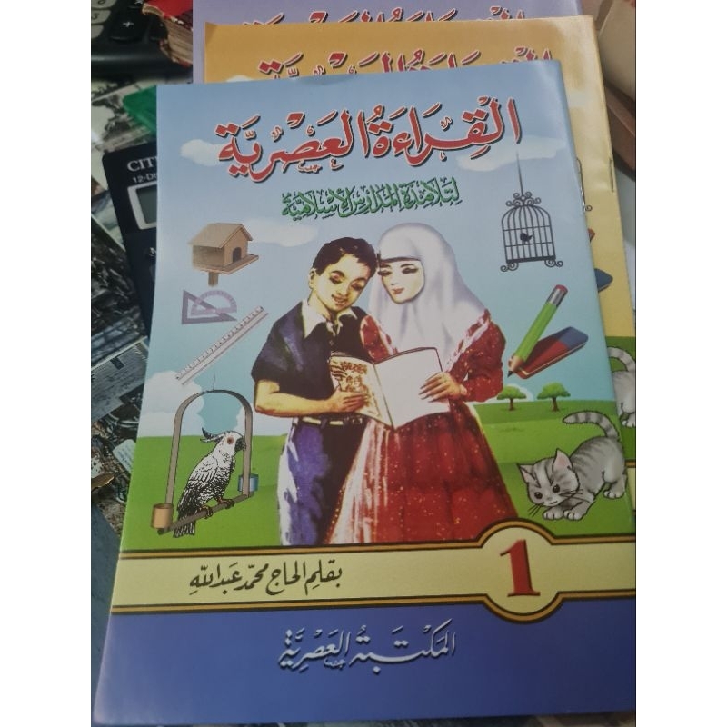 Al Qiroah Ashriyah / Qiroah Ashriyah