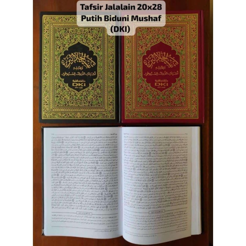 Kitab Tafsir Jalalain DKI / Kitab Tafsir Jalalen DKI /  Kitab Tafsir Jalalain Lokal Tafsir Jalalaen 