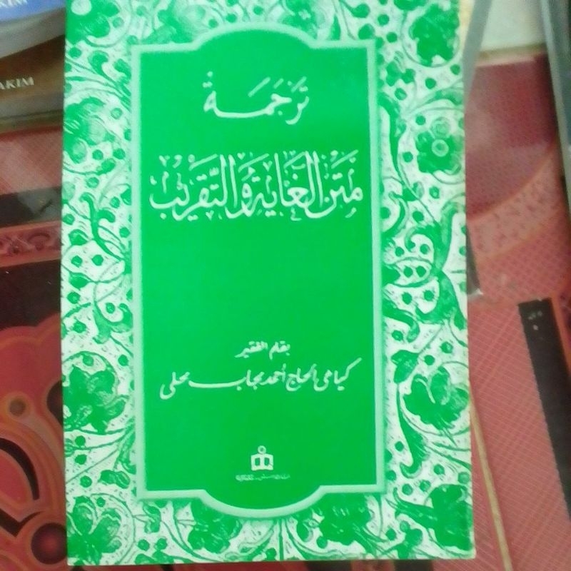 Terjemahan Jawa Pegon Kitab Taqrib