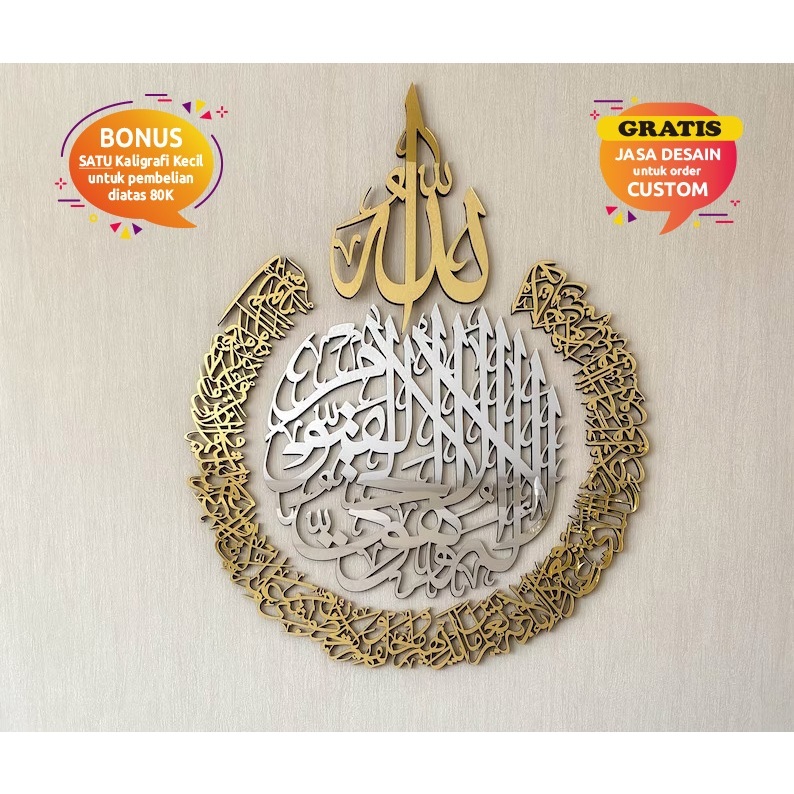 kaligrafi 3D AYAT KURSI Ayat Kursi hiasan dinding dari bahan Akrilik Mirror aesthetic