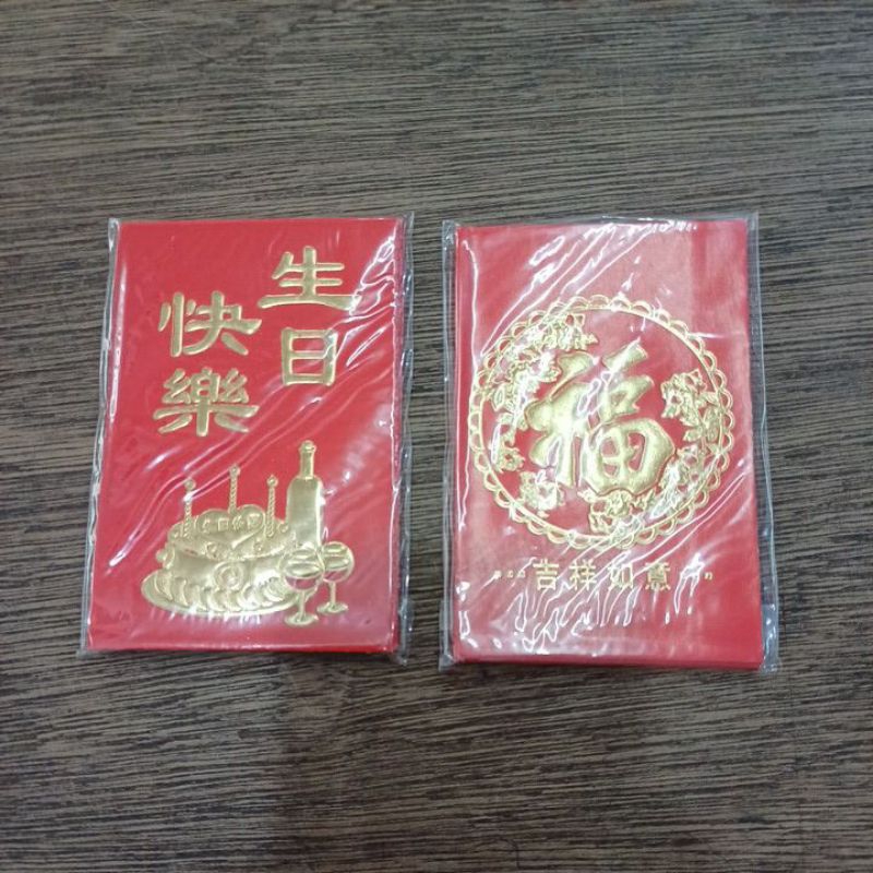 

Angpau Ulang Tahun Fuk Si