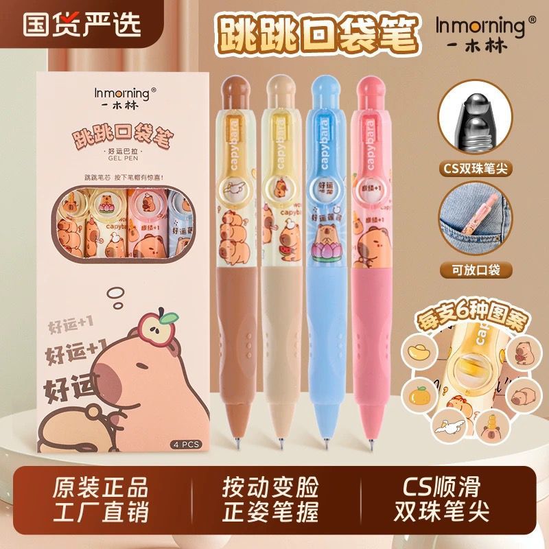 

Pena Box Capybara inmorning 1 box isi 4pcs Pena Capybara Motif Warna Warni Pena Capybara Mini Pocket Pen MOMO065