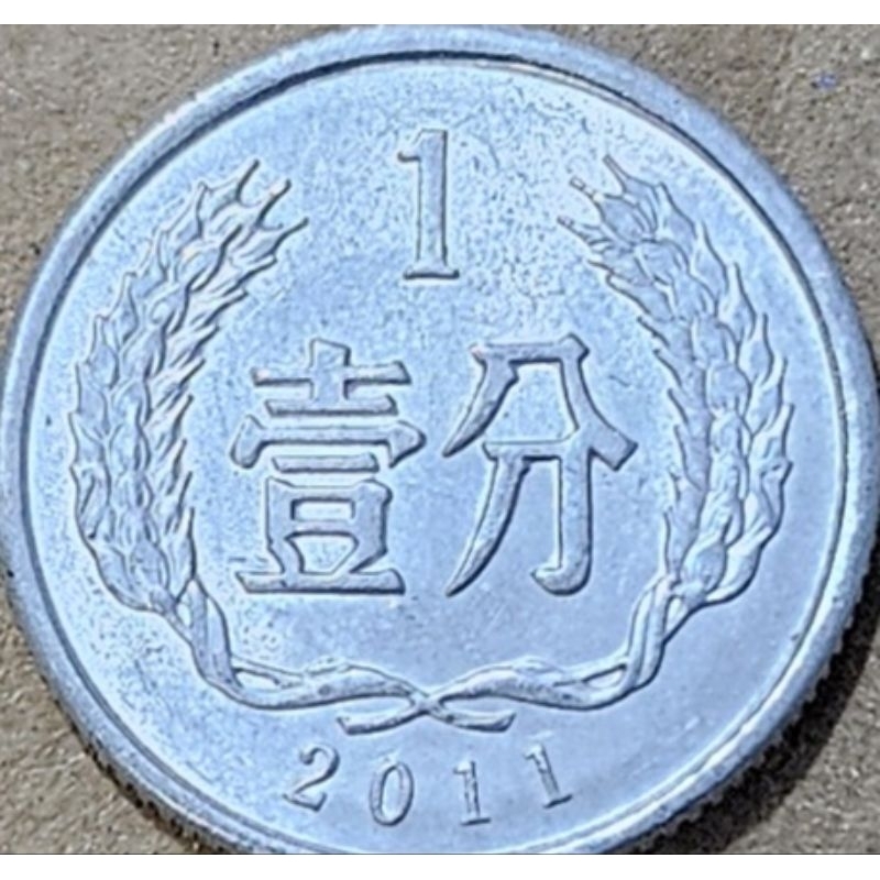 Koin Asing Murah Negara China 1 yuan tahun 2011 kondisi utuh dijamin original 100%