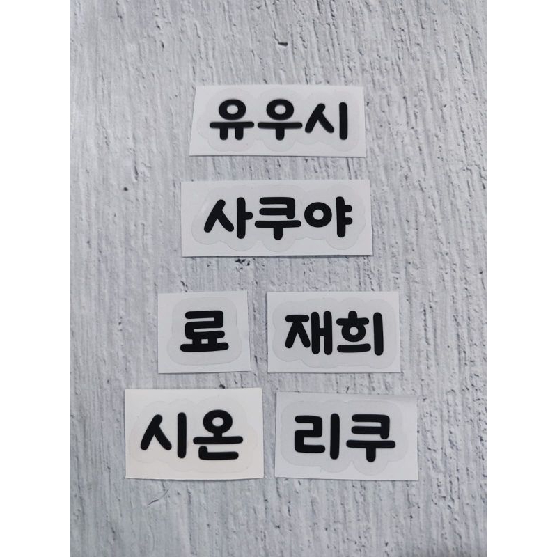 

NCT WISH - Sticker Nama Member Hangul Transparan Print Cut