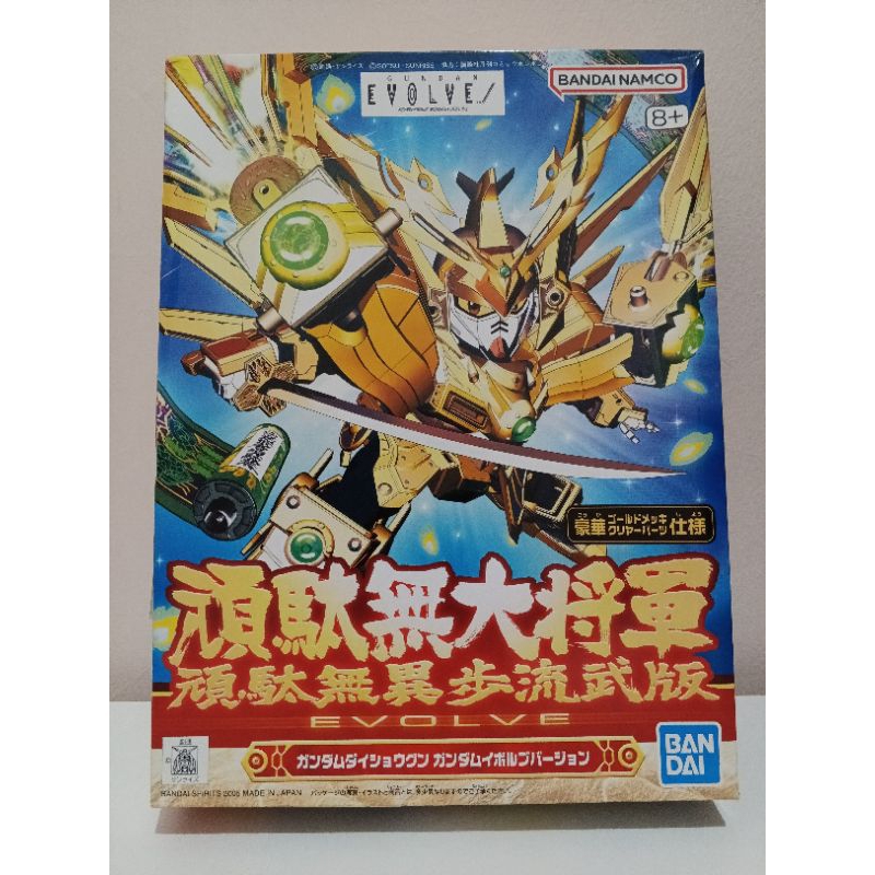 SD Gundam BB 286 Gundam Daishogun (Gundam Evolve Ver.)