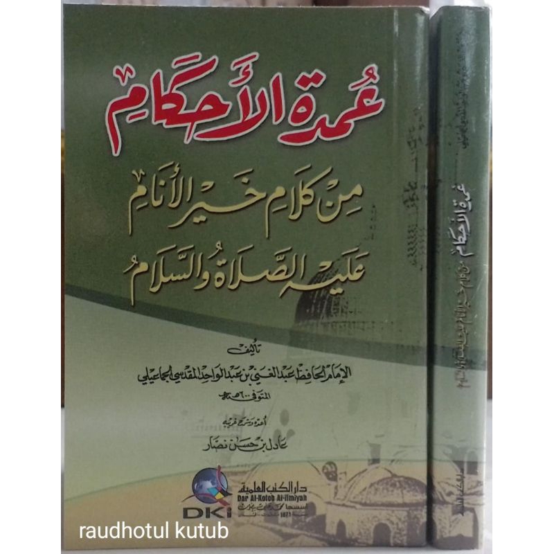 Kitab Umdatul Ahkam 12×8