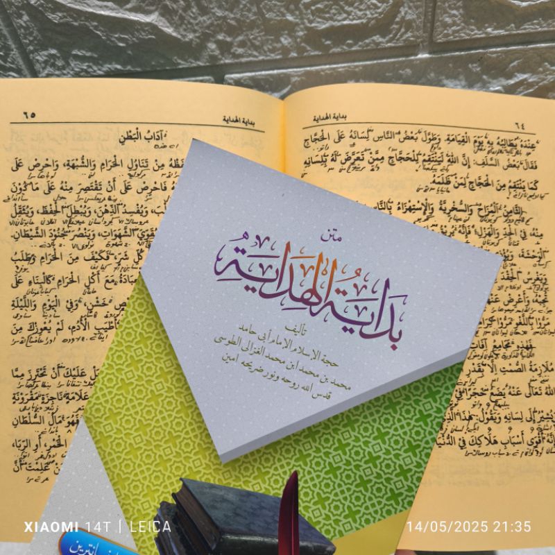 Bidayatul Hidayah Makna / Kitab Matan Bidayatul Hidayah Makna Pesantren Petuk Kewagean