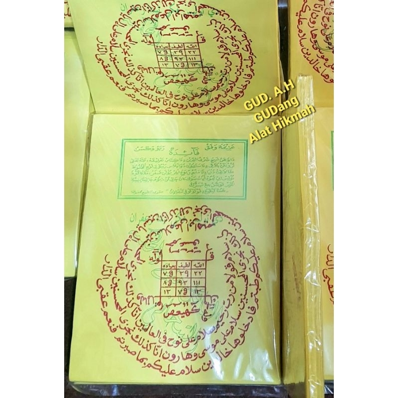 

GROSIR (1pak isi 100Lbr ½polio) KERTAS HVS KUNING KALIGRAFI R A J A H W F Q SOPAR SHAFAR SHOPAR REBOWEKASAN, CELUP LUNTUR, PAKAI TINTA WARNA ZA'FARONI SEPESIAL, ARZI ASLI 100% 0Ri