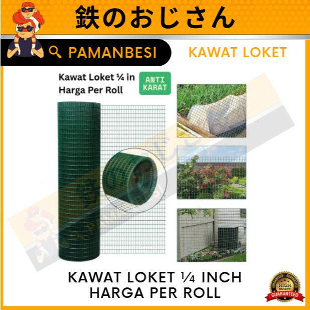 [Harga Per Roll]KAWAT LOKET PVC RAM 1/4 inch PER ROLL ANTI KARAT / KAWAT KANDANG HIJAU / KAWAT RAM H