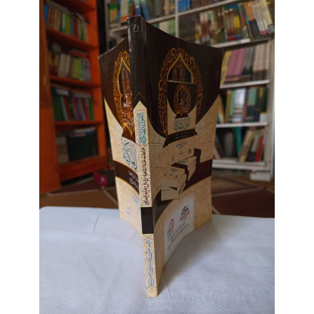 KITAB : Al Fawaid Al Makkiyah